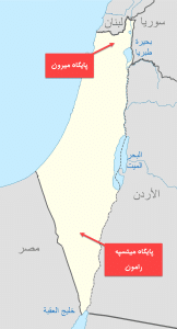 The location of Maroon base in the north of occupied Palestine