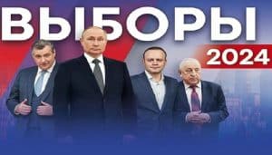 election
