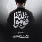 Al-Wafaa